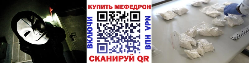 Мефедрон мяу мяу Динская
