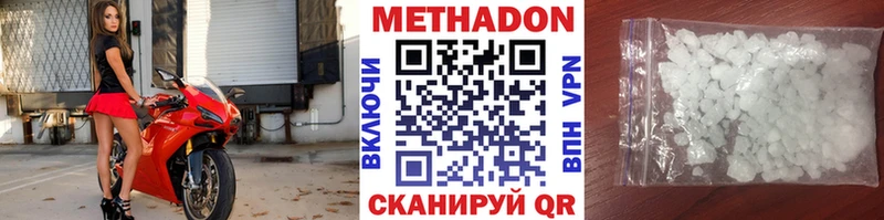 МЕТАДОН methadone  Динская 