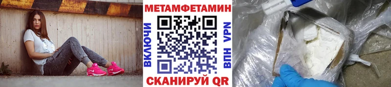 Метамфетамин пудра  Динская 