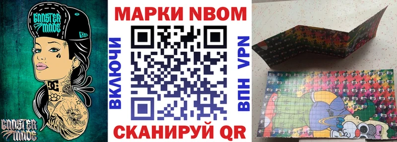 Марки NBOMe 1,8мг  площадка официальный сайт  Динская 